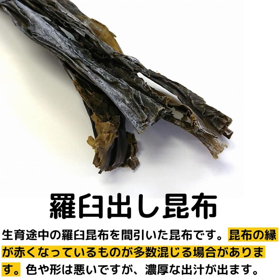 道正昆布 天然ラウス出し昆布 大容量 500g