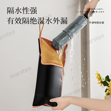 【臺灣有貨】強吸水多功能雨傘收納袋 晴雨兩用 折疊傘收納 兒童傘帶掛繩 防水傘套