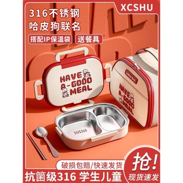 德國新款卡通不銹鋼保溫飯盒兒童成人便當專用燜燒杯三明治保溫桶