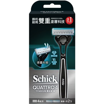 【Schick舒適牌】創4紀鈦 刮鬍刀 (1刀把+2刀片)