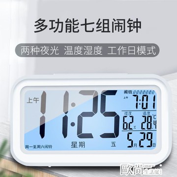 鬧鐘鬧鐘學生用靜音床頭簡約兒童智慧電子時鐘高中臥室夜光多功能鬧鈴 全館免運館