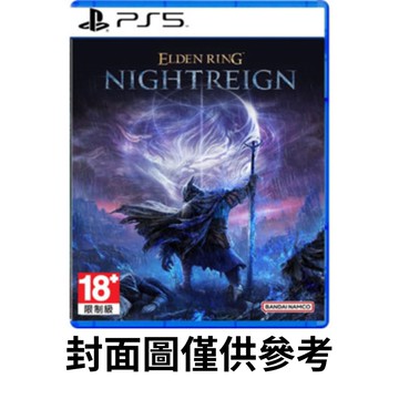 【PlayStation】PS5 艾爾登法環 黑夜君臨 中文版