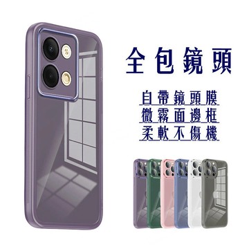 全包鏡頭殼 半透防摔 保護殼 護鏡保護套 OPPO Reno 8T 8Z Reno 8 7 3 Pro 6 2z 手機殼