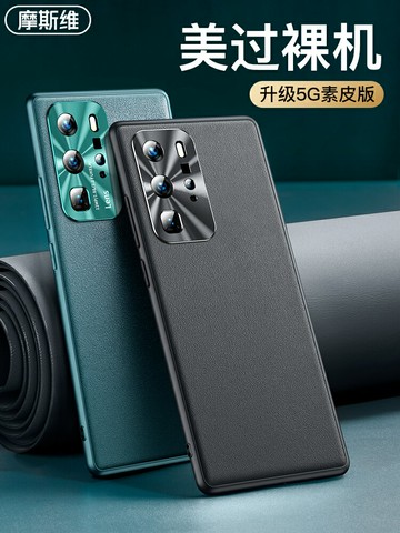 摩斯維 適用華為p40pro手機殼p40手機套十男士新款Pro+加素皮外殼全包防摔保護殼p4o的網紅女黑色