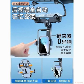 桃園出貨🍂車載手機支架汽車後視鏡夾式2023新款汽車內專用導航支架防抖固定