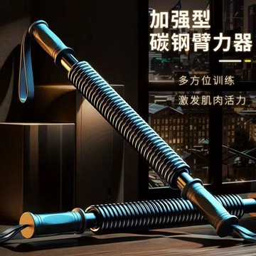 ✨ 超低價 免運 ✨健身神器臂力棒男士訓練手臂30kg40kg50kg60kg健身器材大全臂力器家用鍛鍊