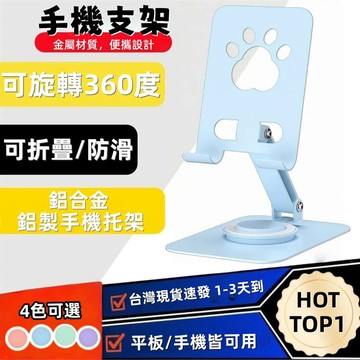 送禮必選🥇多巴胺金屬手機支架 360°旋轉手機支架 追劇直播懶人支架 可愛 鋁合金超能承重支架 2026新款折疊支架