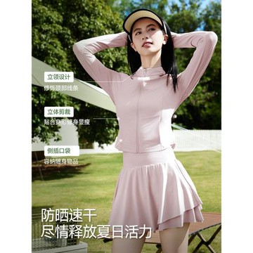 ZR真維斯立領防曬衣女夏季2026新款UPF50+防紫外線修身冰絲防曬服