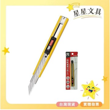 ✨星星文具✨SDI 手牌 新銳專業小美工刀 3000C