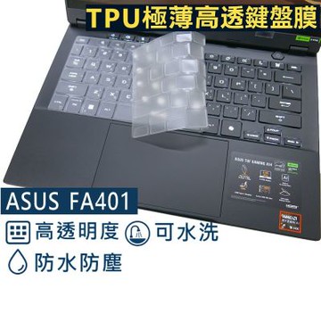EZstick ASUS FA401 FA401WV FA401UU FA401WV 系列適用 高級 TPU 鍵盤膜