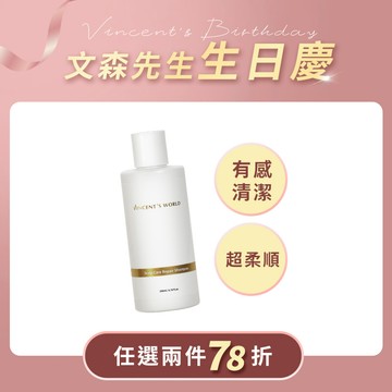 【文森先生生日慶🎂】 敏研頭皮調理洗髮精萃 | 溫和清潔 頭皮護理