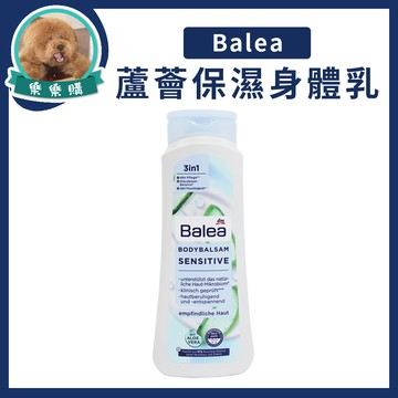 德國Balea 3合1蘆薈保濕身體乳400ml 長效保濕 清爽親膚 身體乳液 滋潤乳液 溫和保濕身體乳