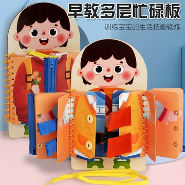 滿額299贈玩具🎁兒童日常練習板 穿衣練習 拉拉練 系鞋帶 早教啟蒙教具 學習玩具 動手訓練 幼兒園好物 學齡前