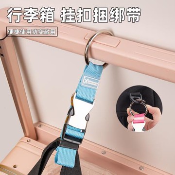行李箱外置掛扣背包掛鉤卡扣戶外登山包掛繩旅行箱連接繩快掛綁帶