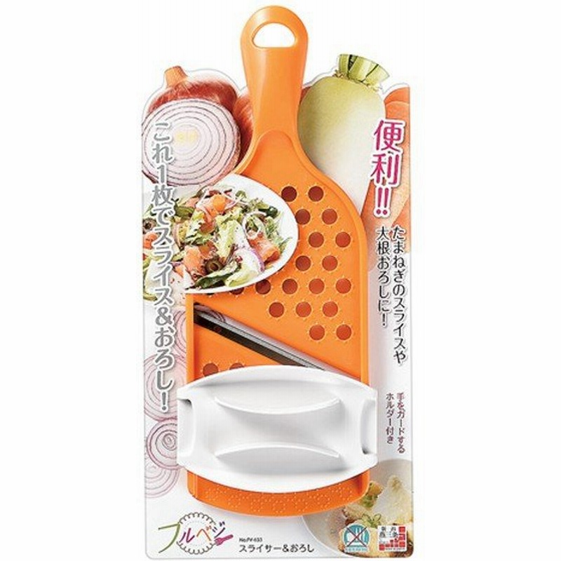 スライサー おろし 大根おろし 生姜 玉ねぎ スライス おろし器 フルベジ スライサー おろし Fv 633 安心の日本製 通販 Lineポイント最大0 5 Get Lineショッピング