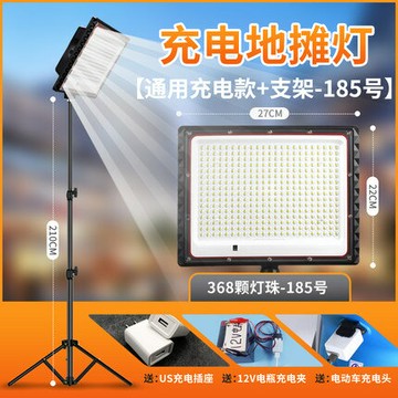 充電式led地攤燈12v夜市擺攤燈超長續航戶外充電應急照明燈特惠 99購物節