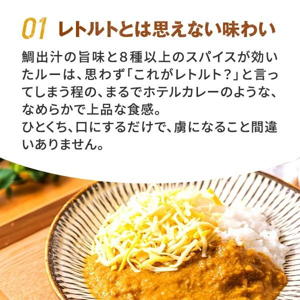 レトルトカレー お取り寄せ 五島の鯛で出汁をとったなんにでもあうカレー チーズ 4袋セット