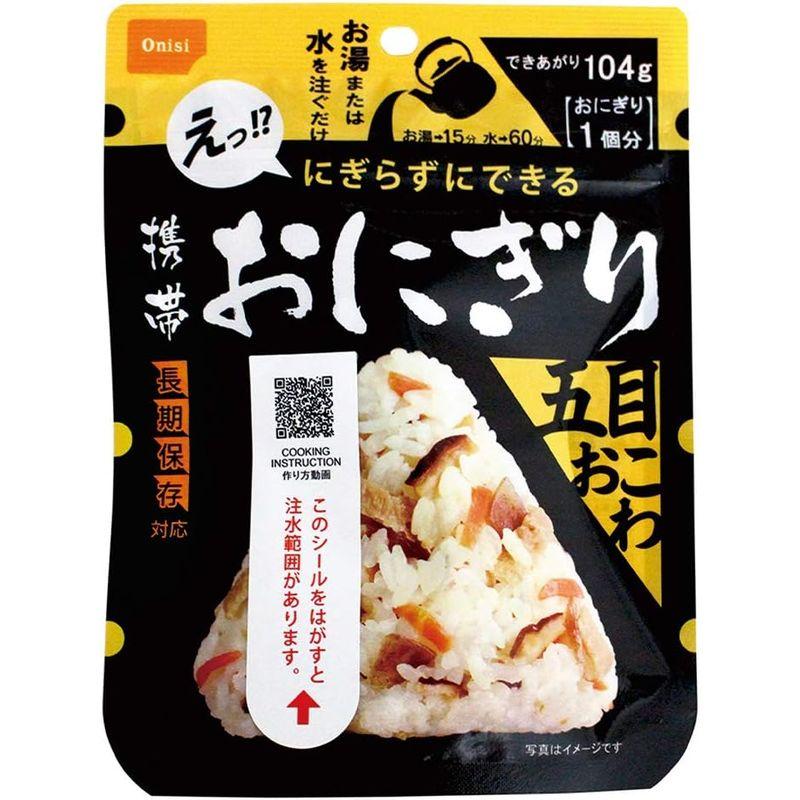 尾西食品 携帯おにぎり 五目おこわ 45g×10個