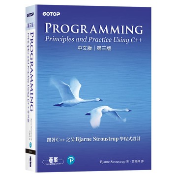 Programming：Principles and Practice Using C++ 中文版 第三版