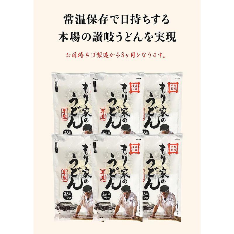 香川 本格手打 もり家 半生 うどん お試し セット（だし付き） 年間15万人が訪れる香川屈指の人気店 讃岐うどん さぬきうどん 4人前