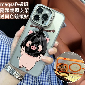 猪猪女孩 磁吸防摔殼 金屬鏡頭支架 磁吸手機殼 iPhone 16 15 14 13 12 11 Pro Max防摔殼