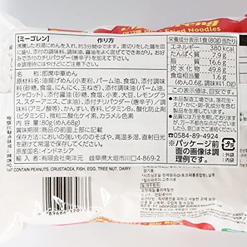 インドミー ミーゴレン （バリ風 焼きそば） 10袋セット (HALAL ハラル 認定 商品)