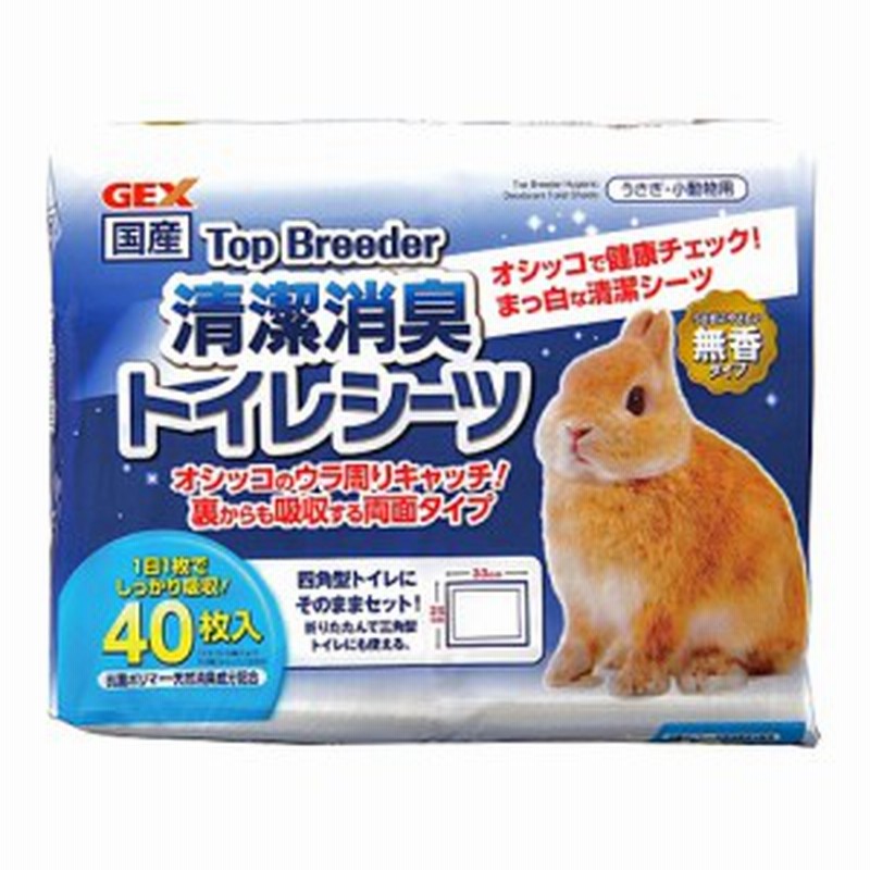 Top Breeder 清潔消臭トイレシーツ 40枚入 うさぎ ラビット ペットシーツ ペットシート ジェックス Gex 通販 Lineポイント最大1 0 Get Lineショッピング