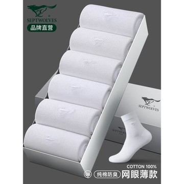 七匹狼男士襪子男夏季中筒襪純棉白色運動襪防臭吸汗全棉薄款長襪