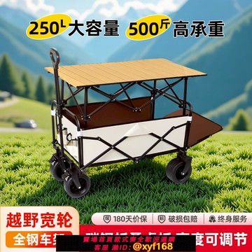 {可打統編 保固一年}戶外露營車折疊推車野餐旅行營地車大號手推車兒童可躺可攜式小拉車