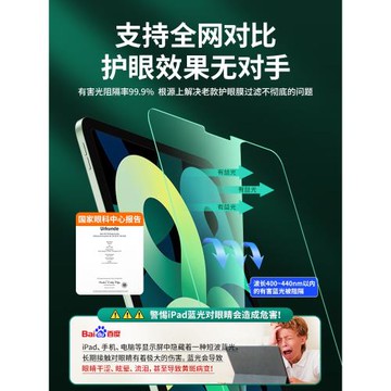開暉適用ipad鋼化膜ipad11代air7保護10pro2025平板9ar5蘋果8mini6類紙2021磁吸第九13寸4屏幕2020十3貼2全屏