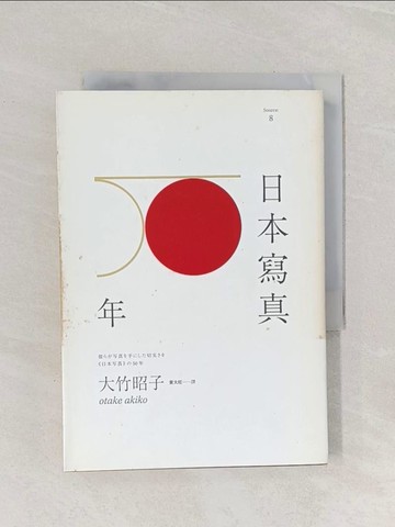 【書寶二手書T1／攝影_Q94】日本寫真50年_大竹昭子
