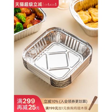 onlycook家用錫紙盤錫紙盒食品級空氣炸鍋專用紙錫紙鋁箔碗烤盤紙