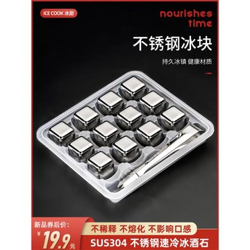 304不銹鋼冰塊金屬鐵神器冰鎮冰粒食品級啤酒冰球冰酒石物速凍316