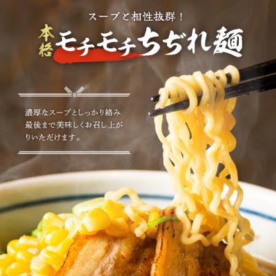 ふるさと納税 呉市 ますやみそ特製 広島みそラーメン9食セット