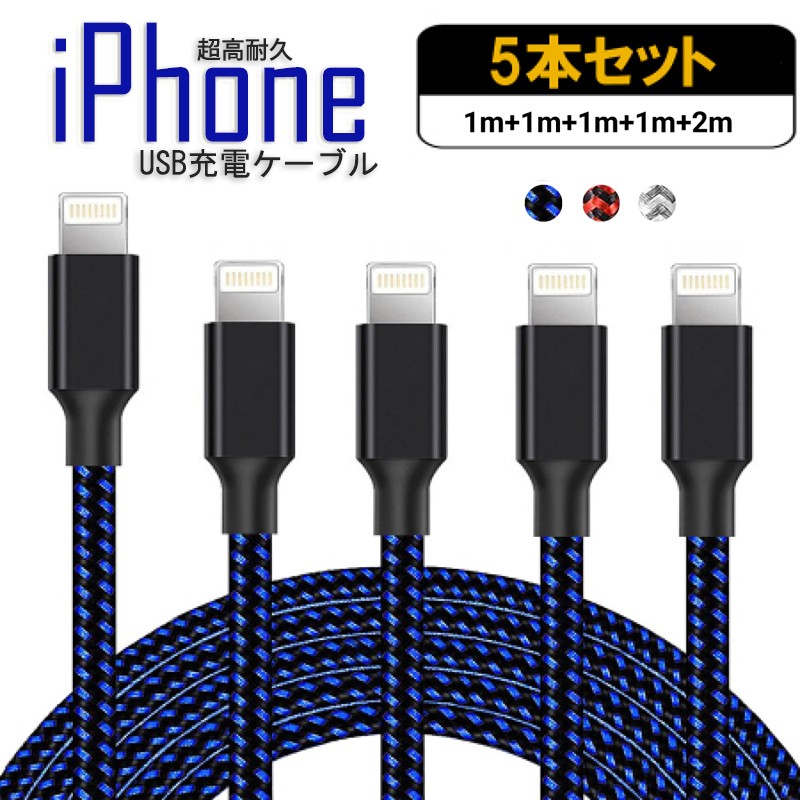 iPhone ケーブル 1m 2m 3m 充電ケーブル 充電器 ケーブル ライトニングケーブル lightningケーブル type-A タイプA 急速充電 コード 0.25m 0.5m 25cm 50cm y-s