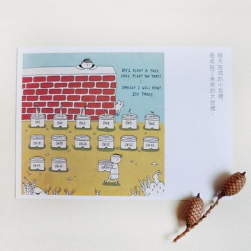 練習完成自己承諾的目標 插畫明信片