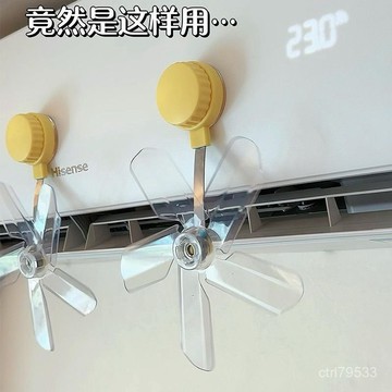 臺灣🙌8H出🔥空調疏風器防直吹通用出風口免安裝吸盤式遮風神器家用靜音擋風闆夏季冷風擋風器 壁掛式空調冷氣出風口 月子寶寶