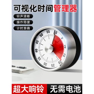廚房計時器小學生自律神器兒童學習專用可視化時間管理定時提醒倒