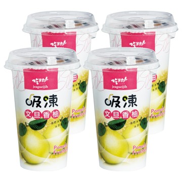 吃果籽 吸凍飲 文旦香柚 台灣在地水果 不含防腐劑 人工色素 消泡劑  220g  4個