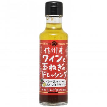 丸正醸造 信州ワインと玉ねぎのドレッシング 150ml×9瓶