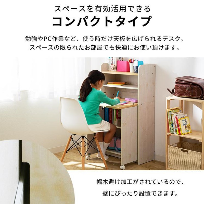 学習机 シンプル 安い コンパクト おしゃれ 白 勉強机 収納 学習