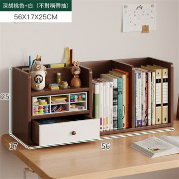 新川 桌面置物架 桌上書架 工位整理架（ 56*17*25CM)