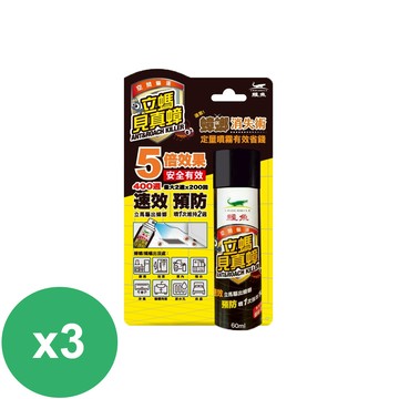 鱷魚立螞見真蟑 60mlX3瓶