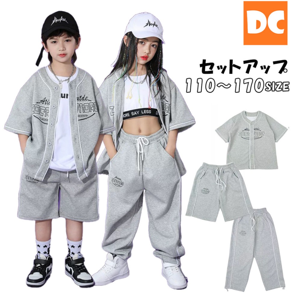 HIPHOP衣装 ユニセックス キッズダンス ユニフォーム グレー ストリート 半ズボン 長ズボン スウェット ハーフパンツ 【dc-1221】（120×半ズボン単品（3000円）） | LINEショッピング