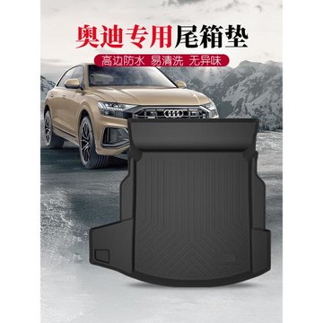24款新奧迪A8L a7l a6l a4l A5 a3 A1 S4專用汽車備箱墊TPE尾箱墊