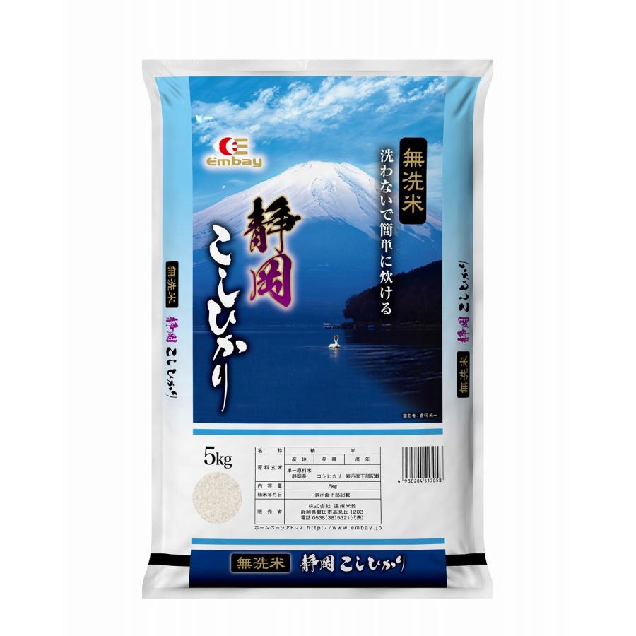 令和5年産　無洗米　静岡コシヒカリ 5kg×1本