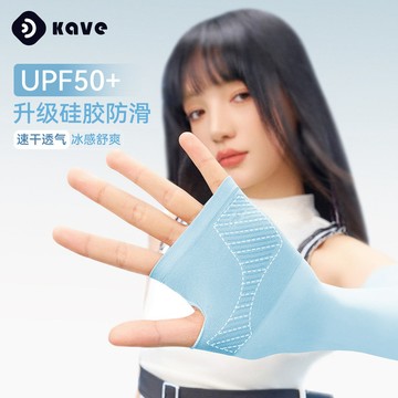 特價💡奶皮冰袖女春夏季隱形防滑無痕透氣防紫外綫戶外開車護臂袖套 冰絲抗UV袖套 防曬機車袖套 運動涼感透氣 OD8L