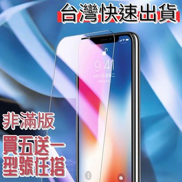 I12Mini I12 I12Pro I12ProMax APPLE 鋼化貼膜 玻璃貼 保護貼【9H】有清潔組 鋼化玻璃
