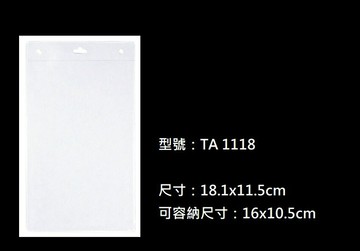 W.I.P 聯合 TA1118 特大識別套 (直式) (100入)【APP滿額下單4%點數(單一帳號最高1000點)】7/31止