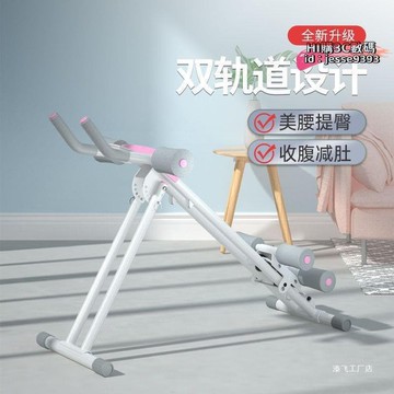 精品快銷 【現貨】卷腹器 健腹器 美腰機 健身器材 腹肌訓練器 美腰機收腹機健腹器家用練腹肌卷腹機瘦腹部訓練運動懶人健身